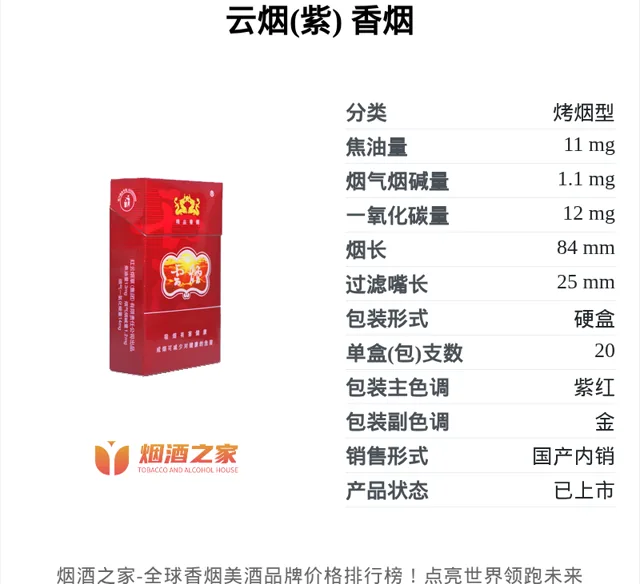 云烟（紫）